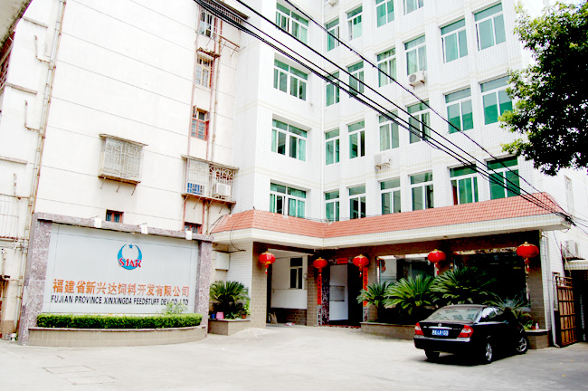 福建省新兴达饲料开发有限公司
