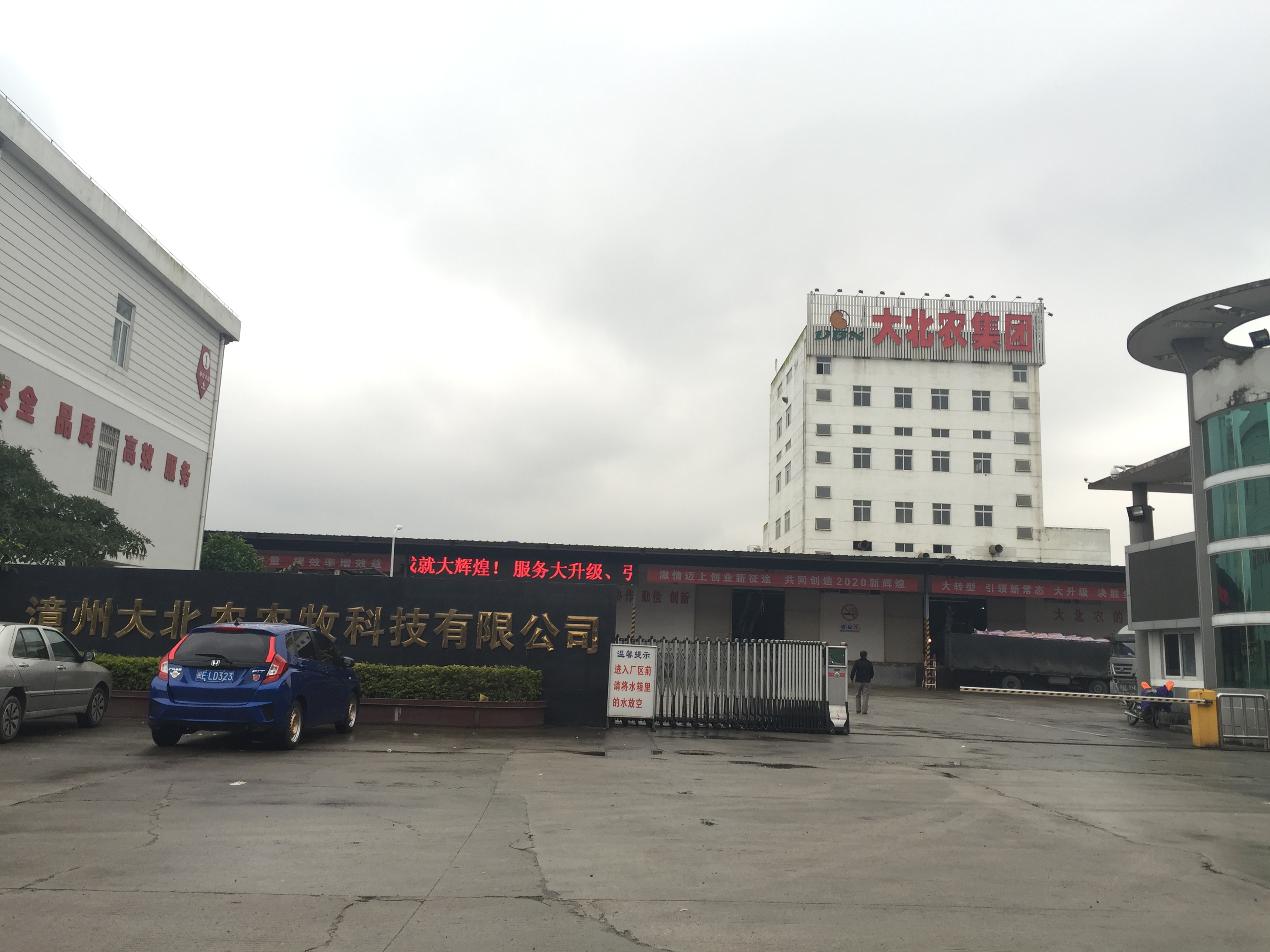 大北农集团